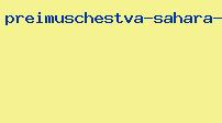 преимущества сахара перед заменителями